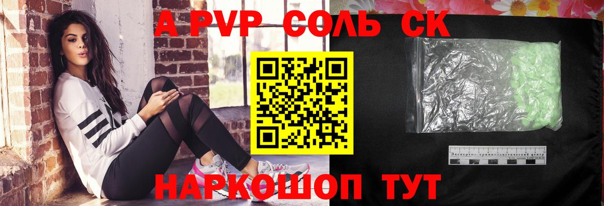 Alfa_PVP  что такое   Серов  Вход с VPN  A-PVP Crystall  A-PVP VHQ  APVP СК КРИС 