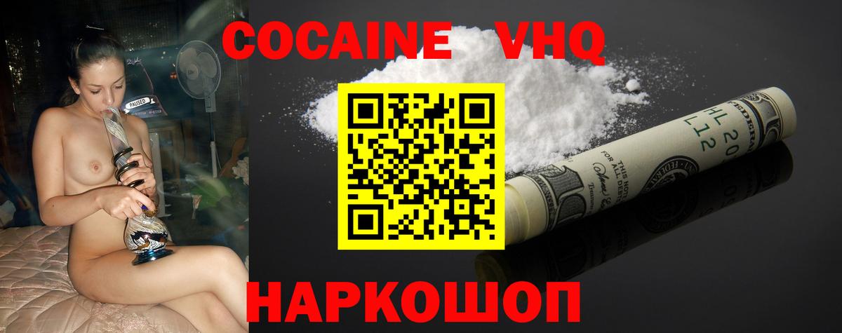 Серов  Cocaine VHQ  Вход с VPN  КОКАИН Columbia 