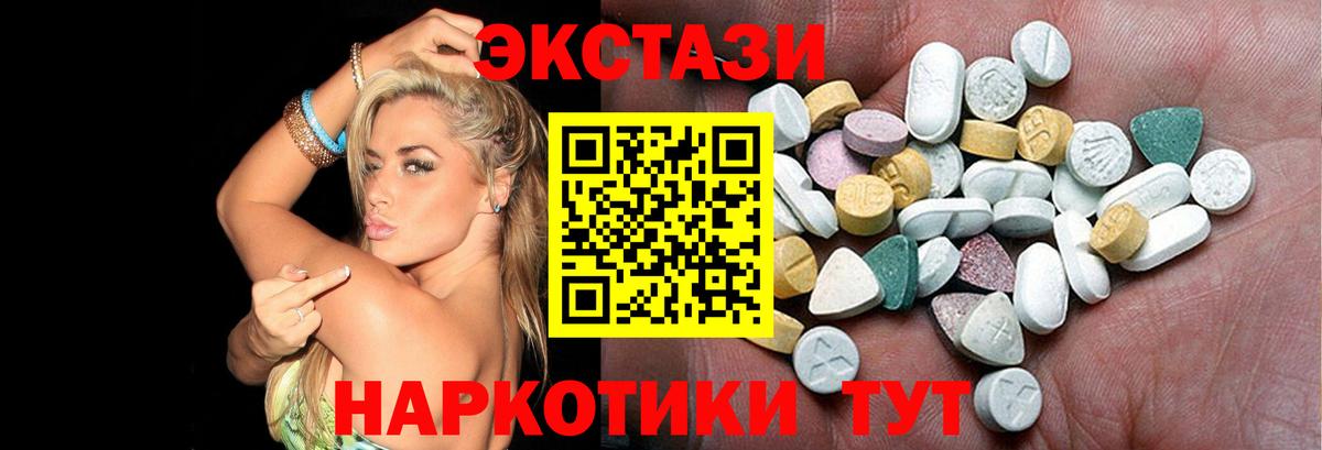 Ecstasy  Вход с VPN  darknet клад  Ecstasy 300 mg  ЭКСТАЗИ диски  Серов 