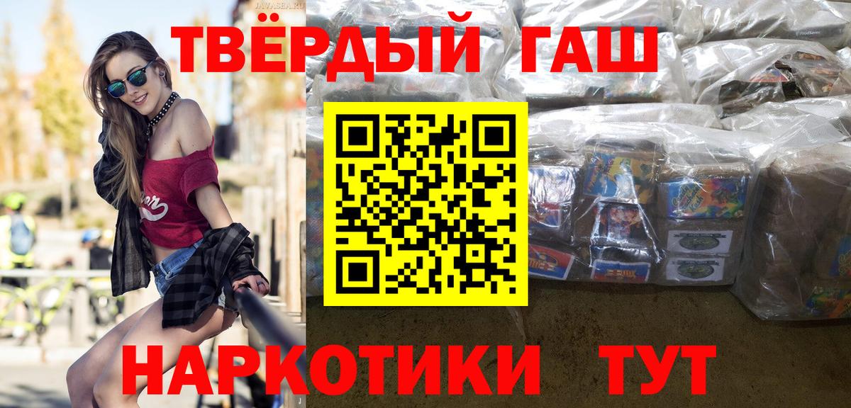 Серов  ГАШ гашик  Гашиш Cannabis  Вход с VPN 