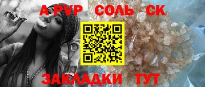 таблы Северобайкальск
