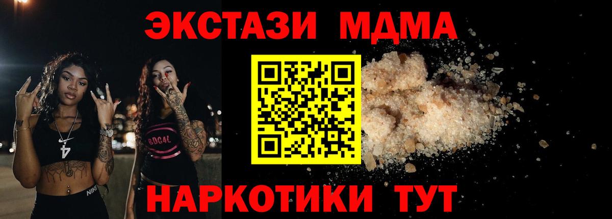 МДМА crystal  МДМА  МДМА crystal  Серов  Вход с VPN 