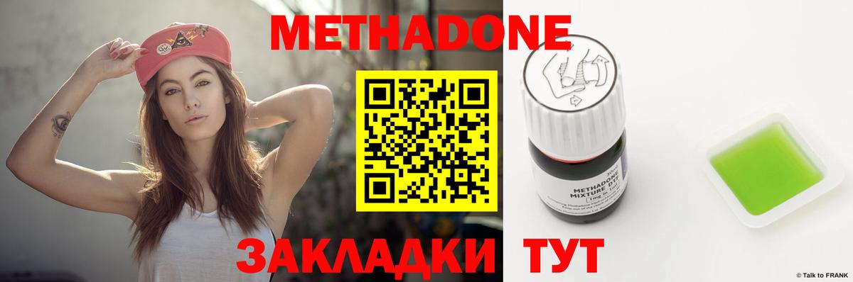 Серов  МЕТАДОН кристалл  Вход с VPN 