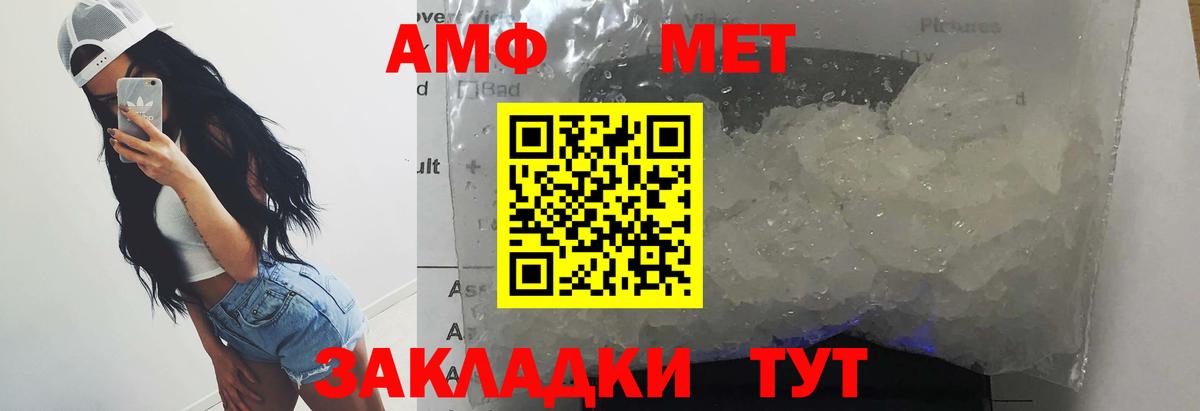 Метамфетамин кристалл Серов