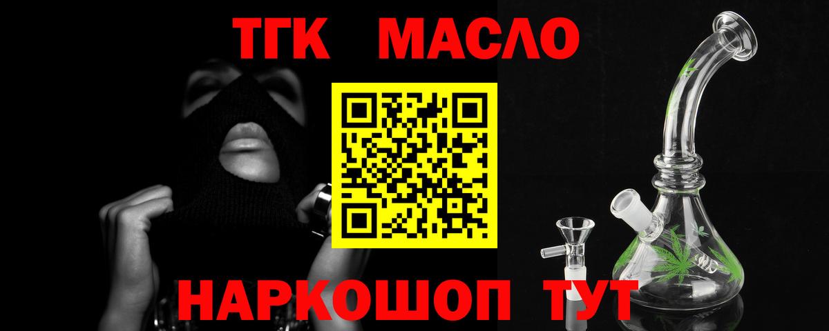 Серов  Дистиллят ТГК вейп  Вход с VPN 